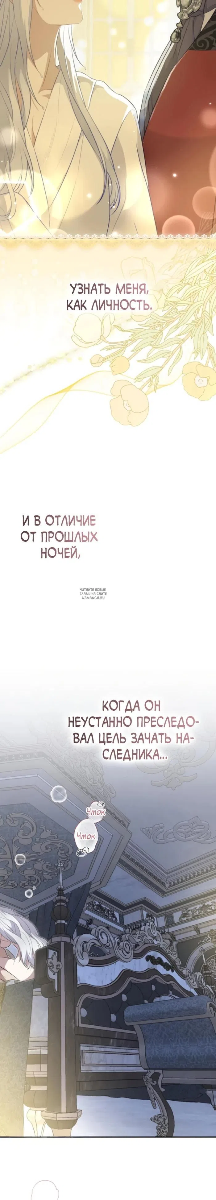 Страница 24 главы 21 манги Ночная жизнь рабыней-принцессы / Every Night with the Slave Princess