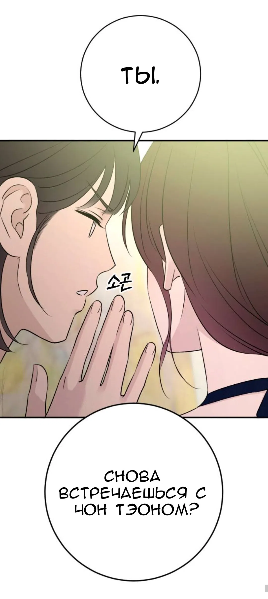 Страница 24 главы 69 манги Собачий лай / Dog Act