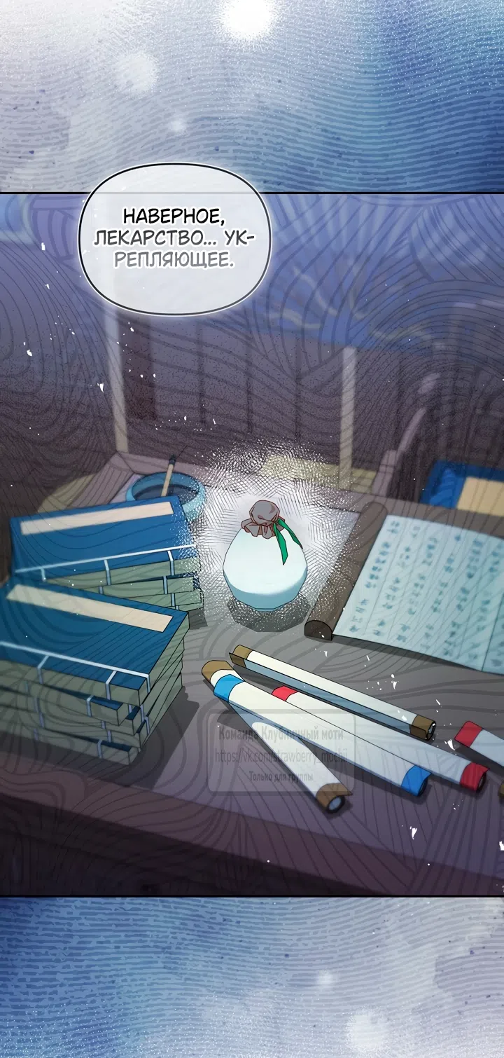 Страница 24 главы 9 манги Не спеша / Slowly