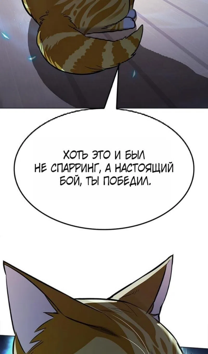 Страница 124 главы 388 манги Элисед / Eleceed