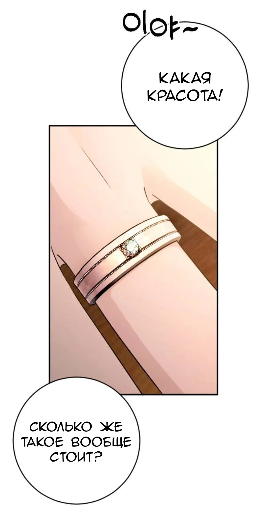 Страница 24 главы 75 манги Собачий лай / Dog Act