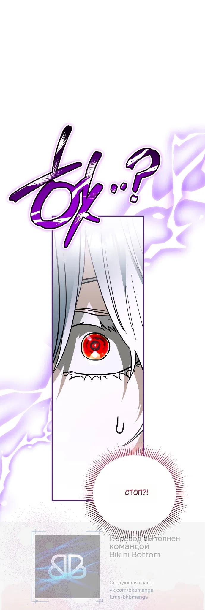 Страница 24 главы 7 манги Моё перерождение стало историей о призраках / My Possession Became a Ghost Story