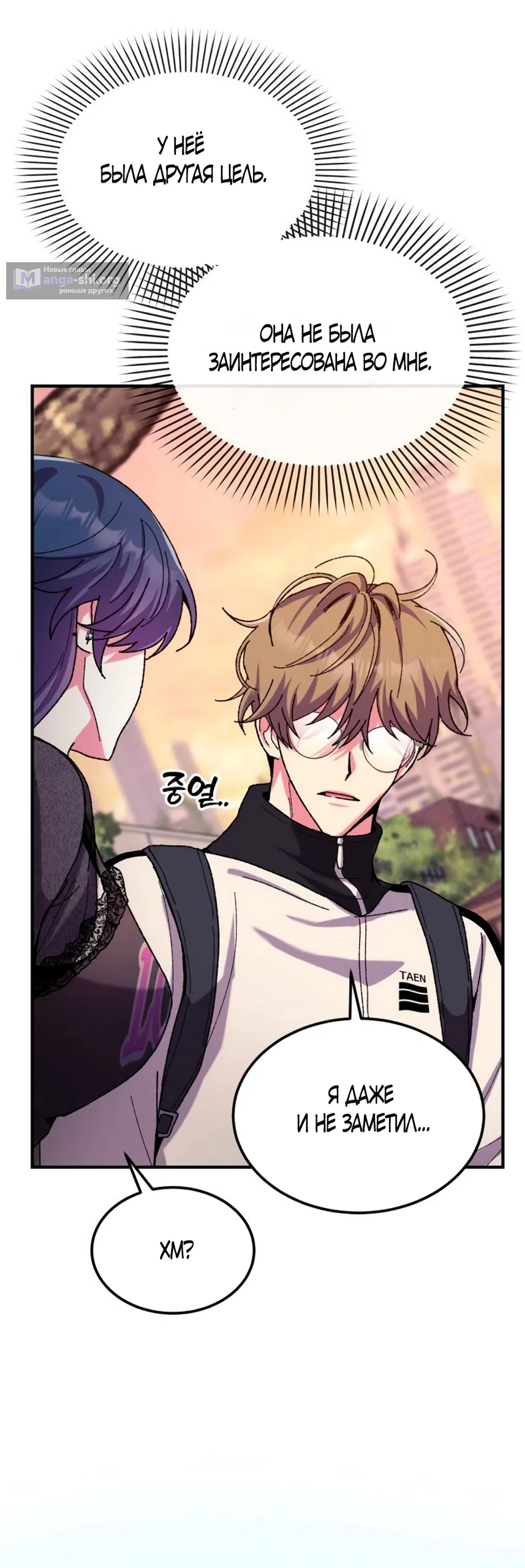 Страница 24 главы 4 манги Везучая Миа! / Lucky Mia!