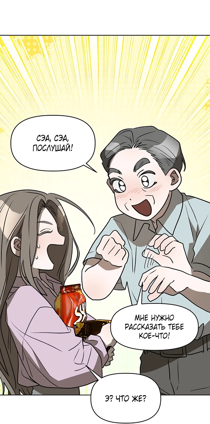 Страница 24 главы 22 манги Можно поймать русала на удочку? / Can You Catch Mermaids with a Fishing Rod?