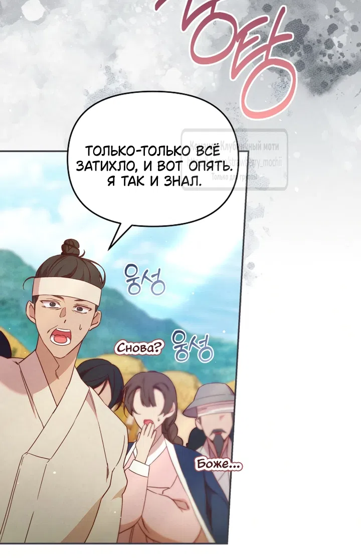 Страница 24 главы 1 манги Не спеша / Slowly