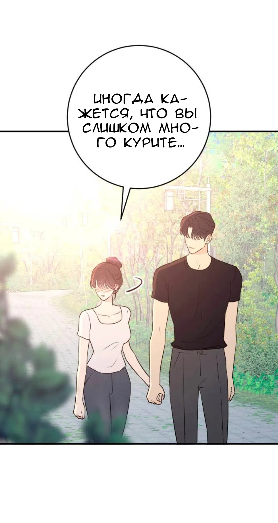 Страница 24 главы 72 манги Собачий лай / Dog Act