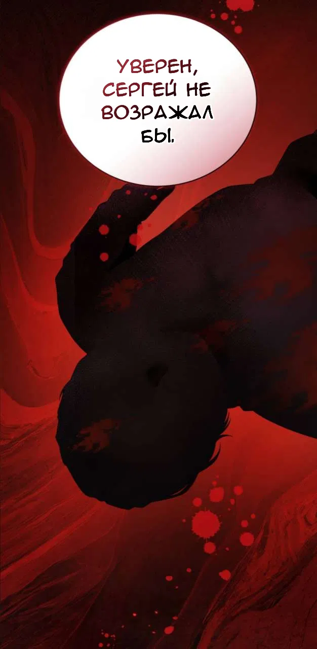 Страница 24 главы 85 манги Доберман / Doberman
