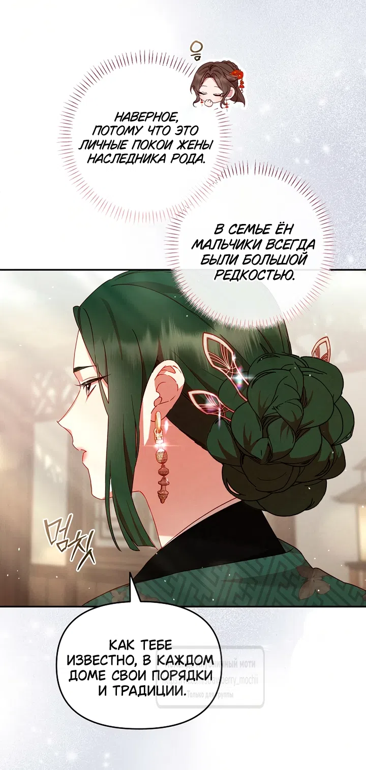 Страница 24 главы 4 манги Не спеша / Slowly