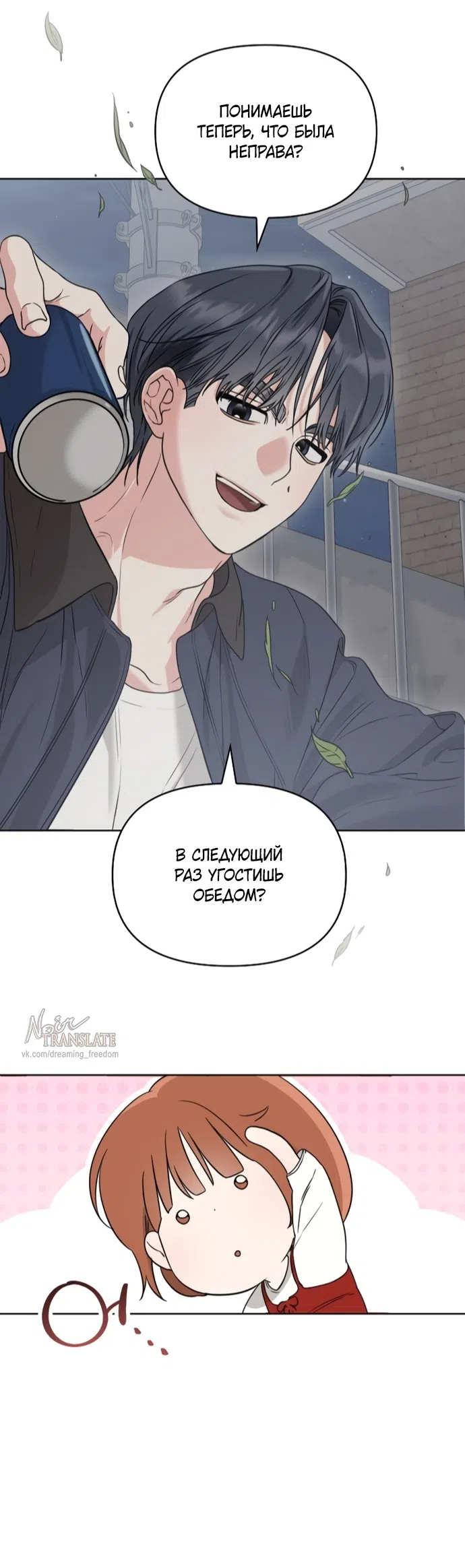Страница 24 главы 5 манги Парню и девушке нельзя жить под одной крышей / Men and women under the age of seven should not sit together