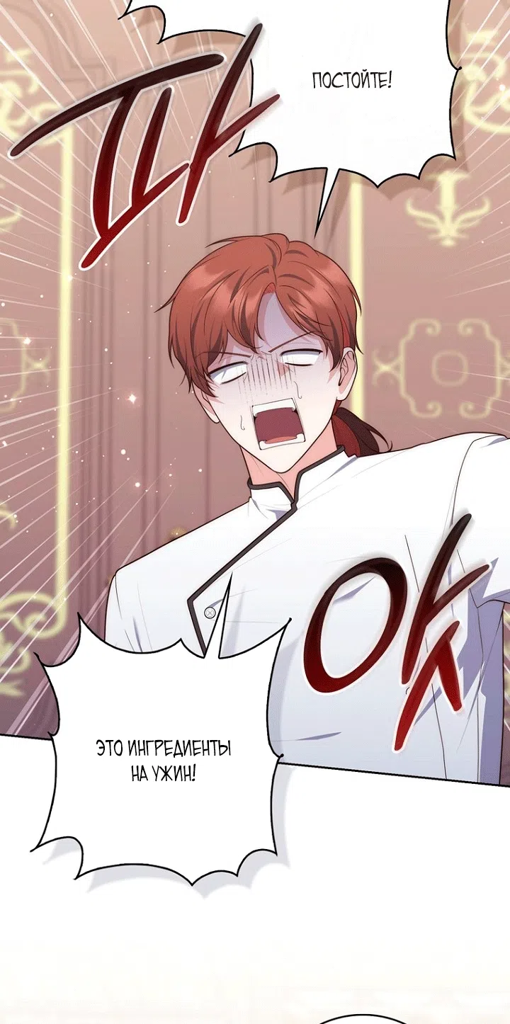 Страница 24 главы 145 манги Принцесса-гадалка / A Fortune-Telling Princess