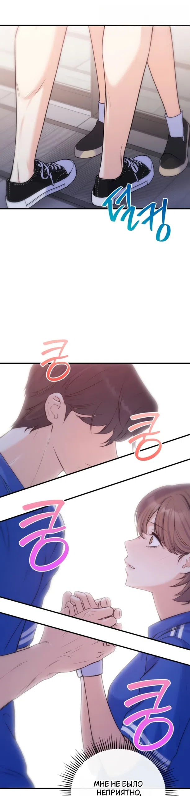 Страница 24 главы 23 манги Ради твоего совершенного конца / For Your Perfect Ending