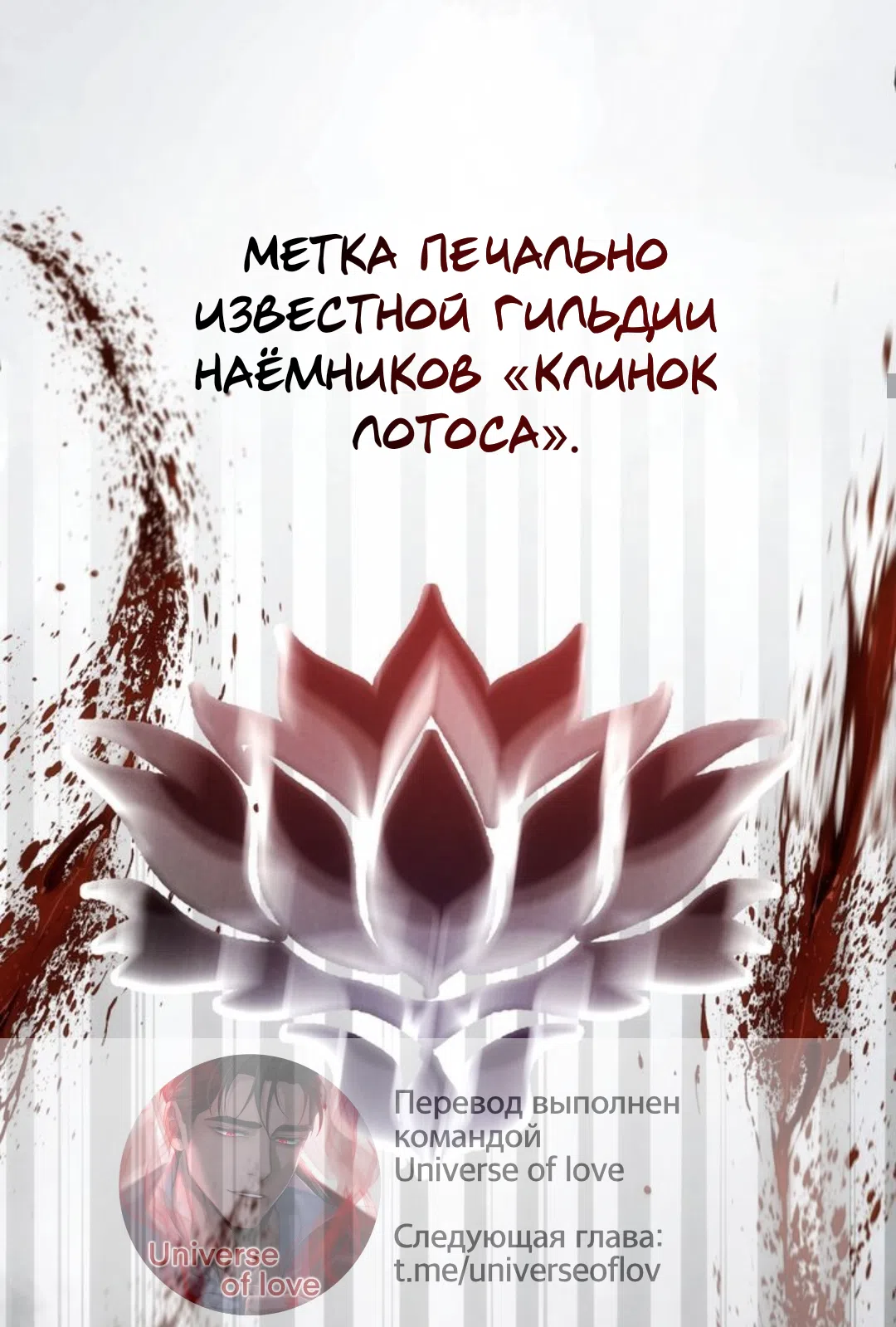 Страница 24 главы 15 манги Под опавшим цветком / Beneath the Fallen Bloom