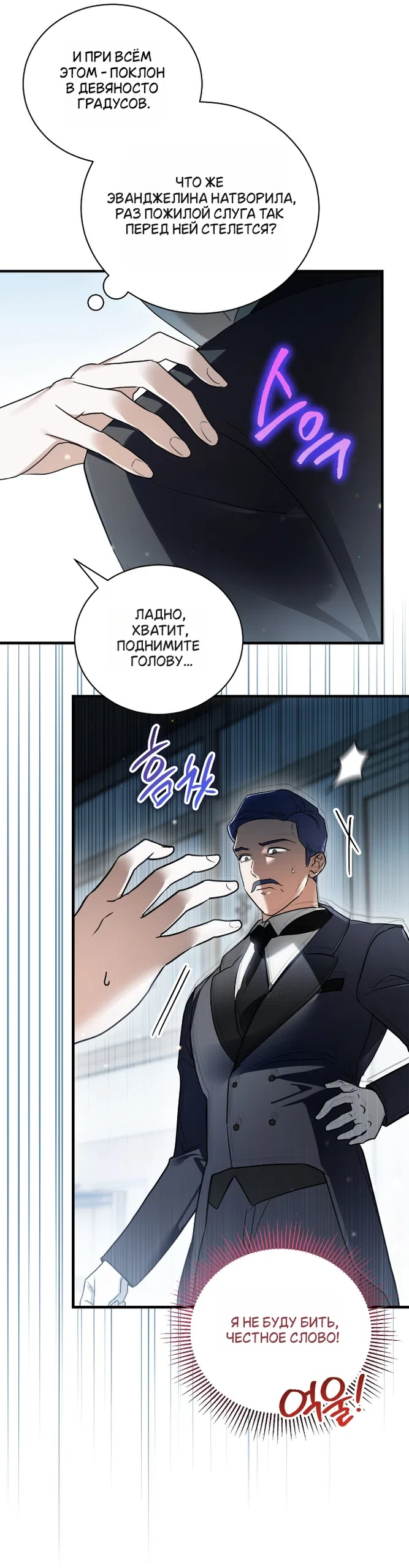 Страница 24 главы 3 манги Моё перерождение стало историей о призраках / My Possession Became a Ghost Story