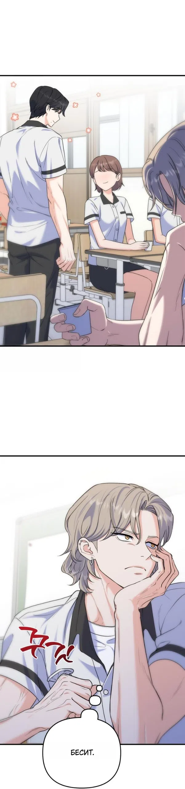 Страница 24 главы 24 манги Ради твоего совершенного конца / For Your Perfect Ending