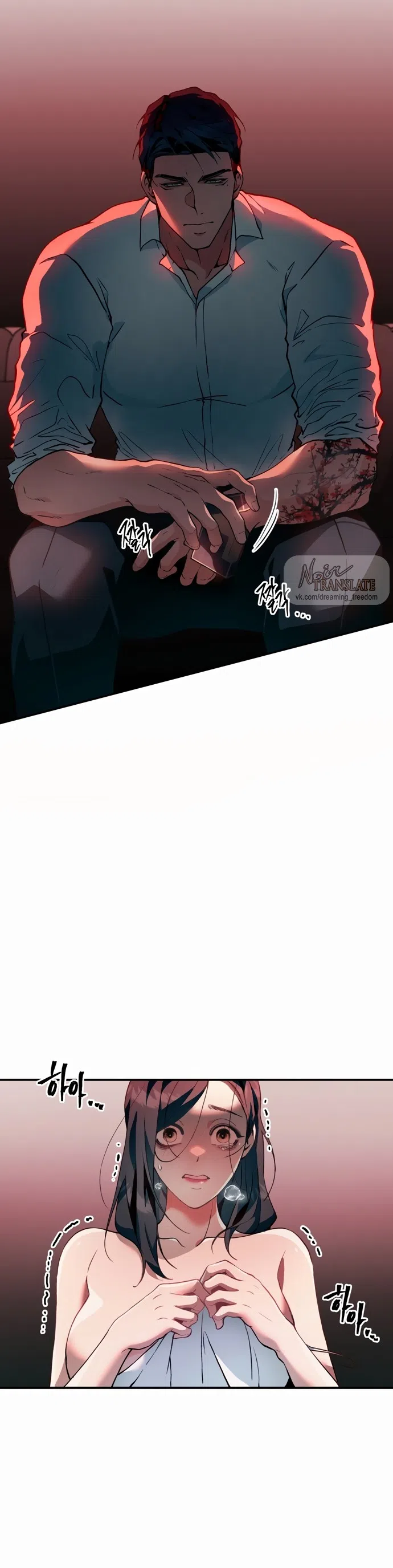 Страница 24 главы 3 манги Дно / The Sole