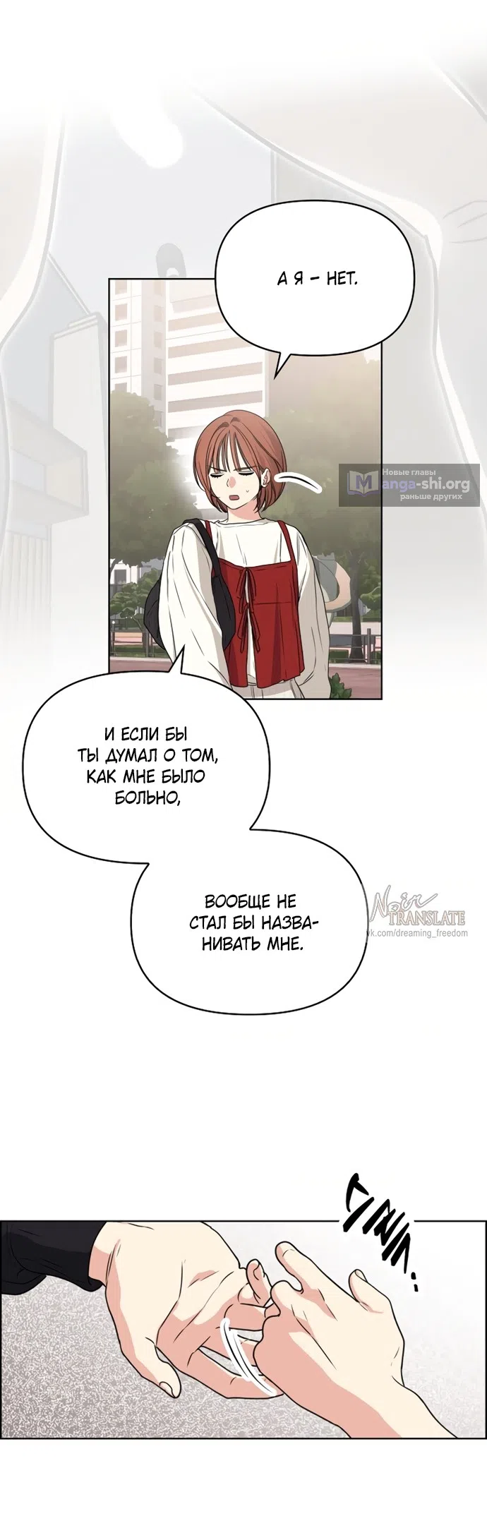 Страница 24 главы 4 манги Парню и девушке нельзя жить под одной крышей / Men and women under the age of seven should not sit together