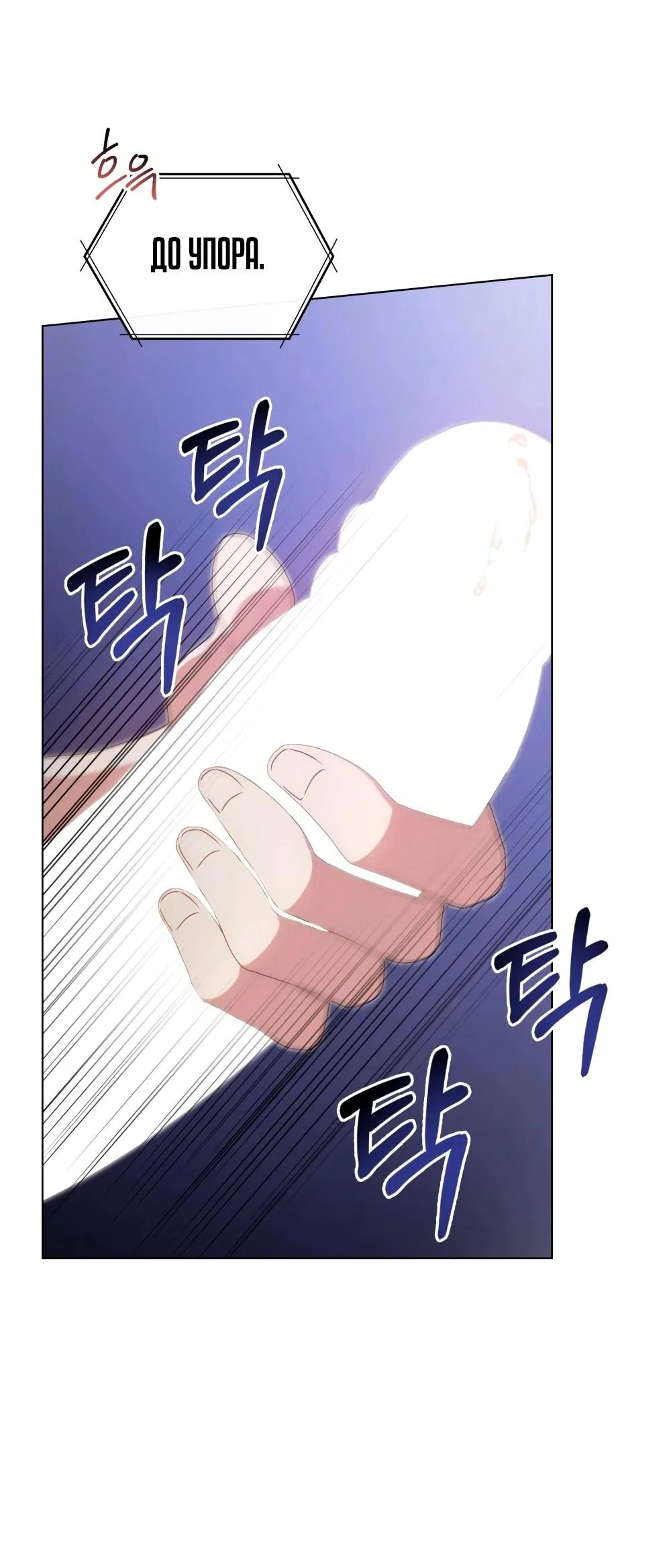 Страница 24 главы 34 манги Мои тайные заигрывания с боссом / Secretly Meeting With My Boss