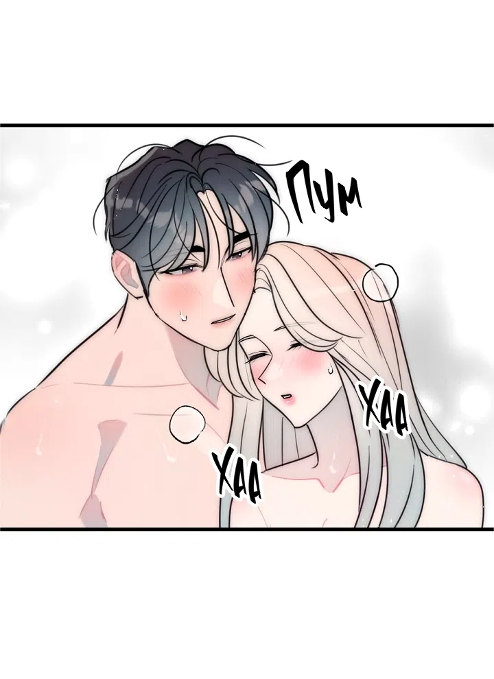 Страница 24 главы 23 манги Прикормка для учителя / A Teacher in the Trap