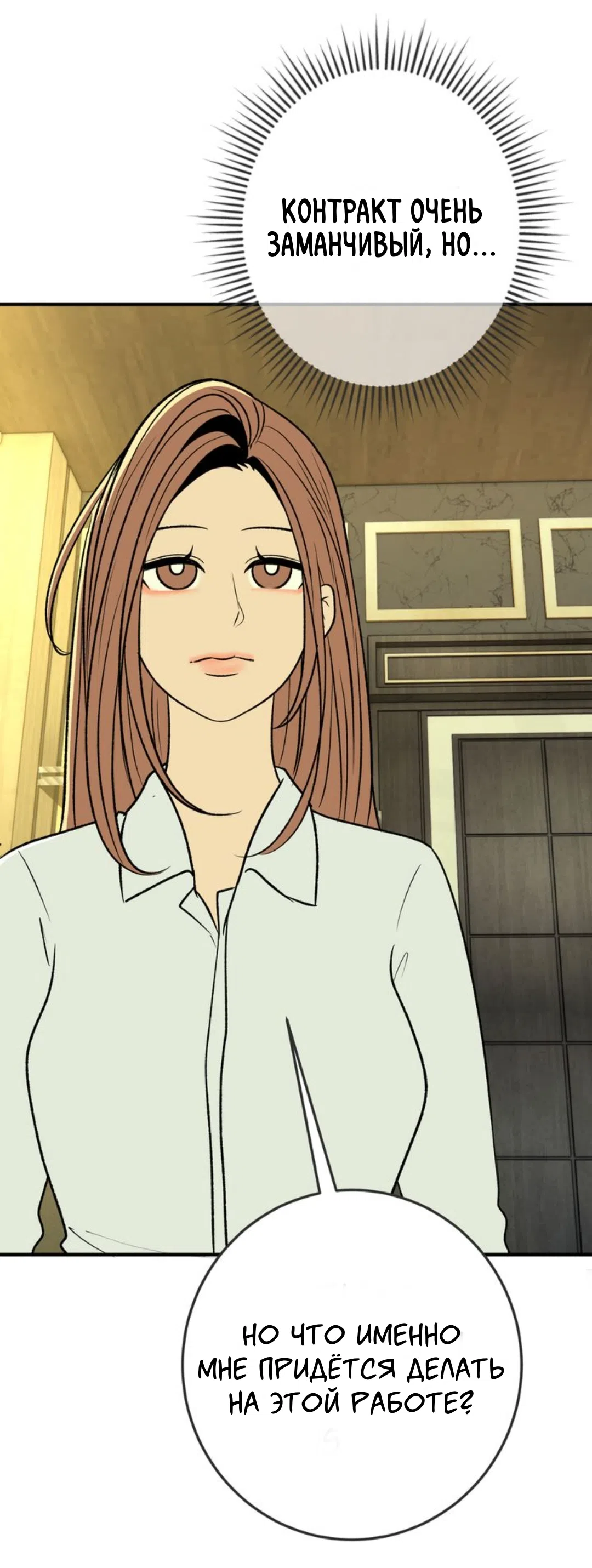 Страница 24 главы 28 манги Возвращение на луну / Back to the Moon