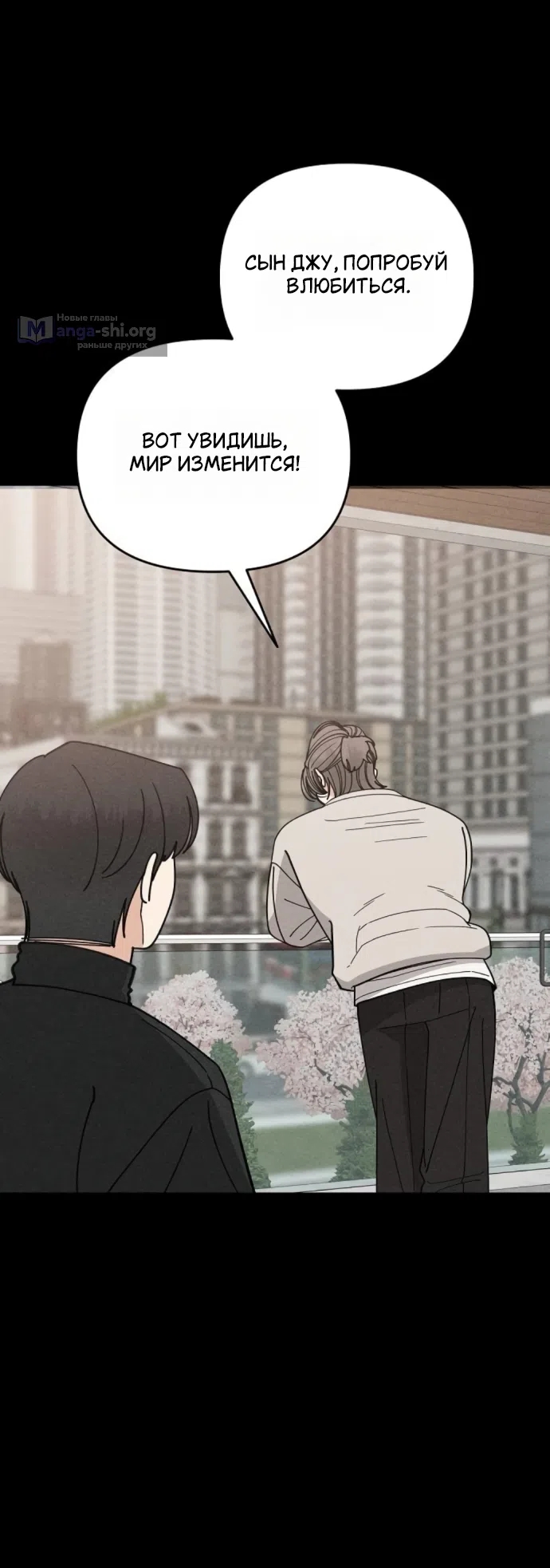 Страница 24 главы 27 манги Дневник наблюдений за сыном маминой подруги / Mom's Friend's Son's Observation