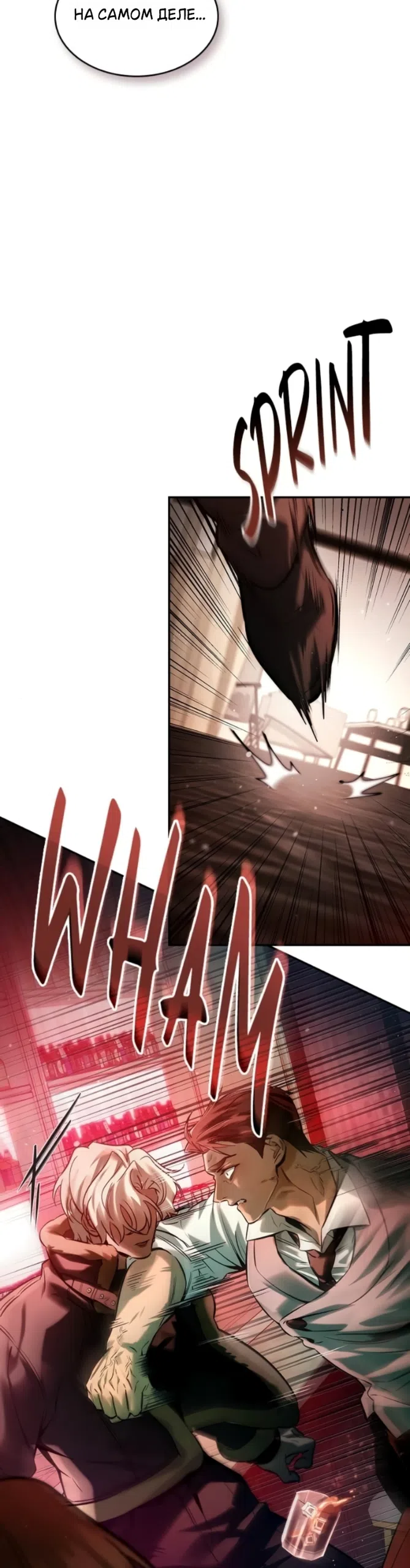 Страница 24 главы 10 манги Узы, что связывают нас / Ties That Bind Us