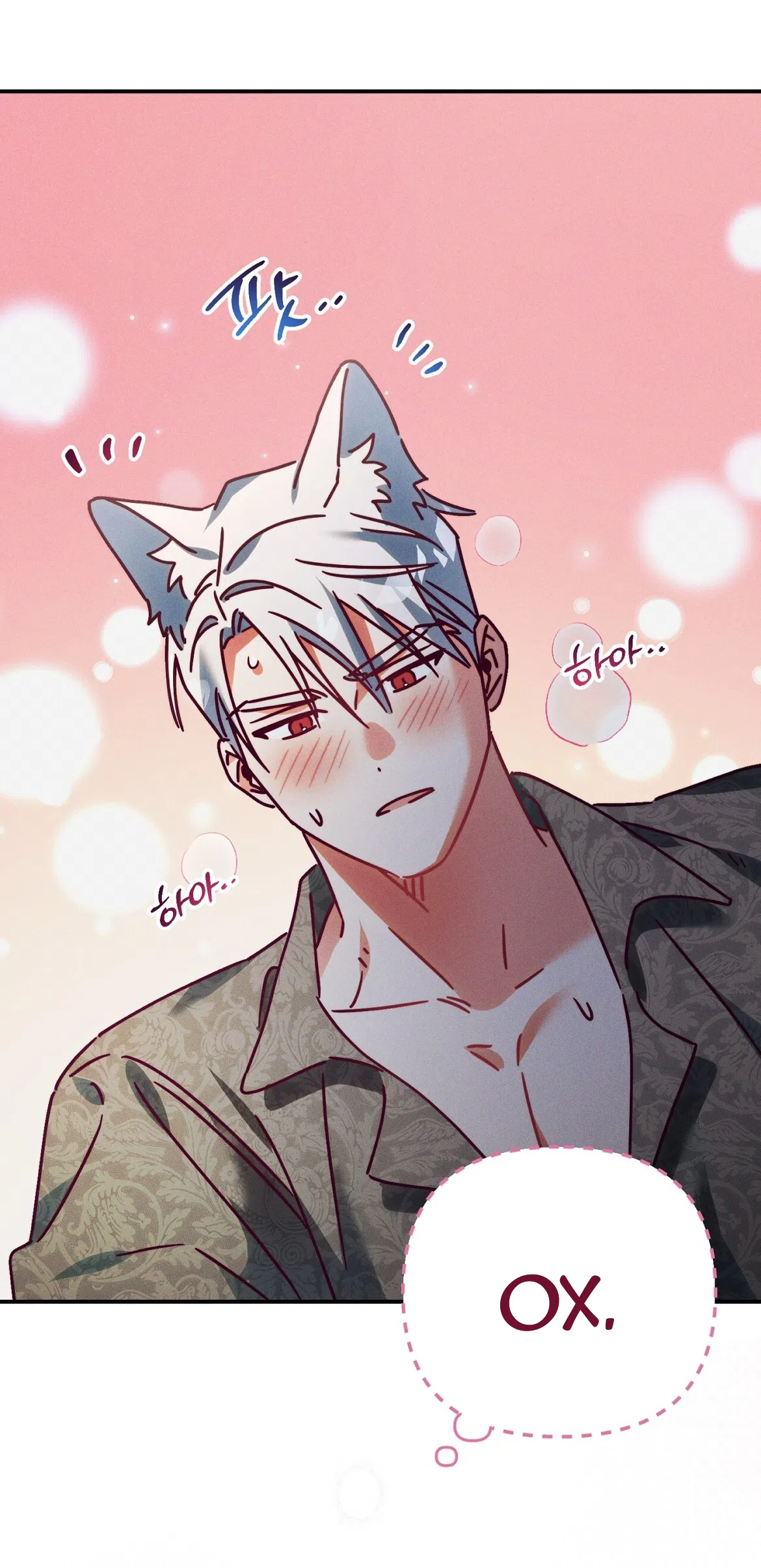 Страница 24 главы 40 манги Тайна герцога-волка / Secret of the Wolf Duke