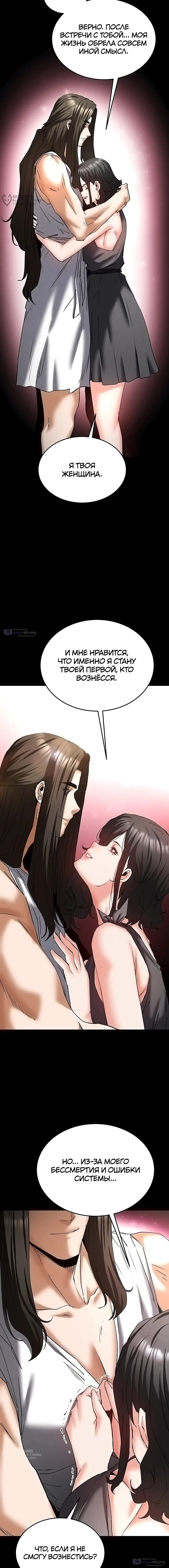 Страница 24 главы 72 манги Отброс человечества / Human Scum