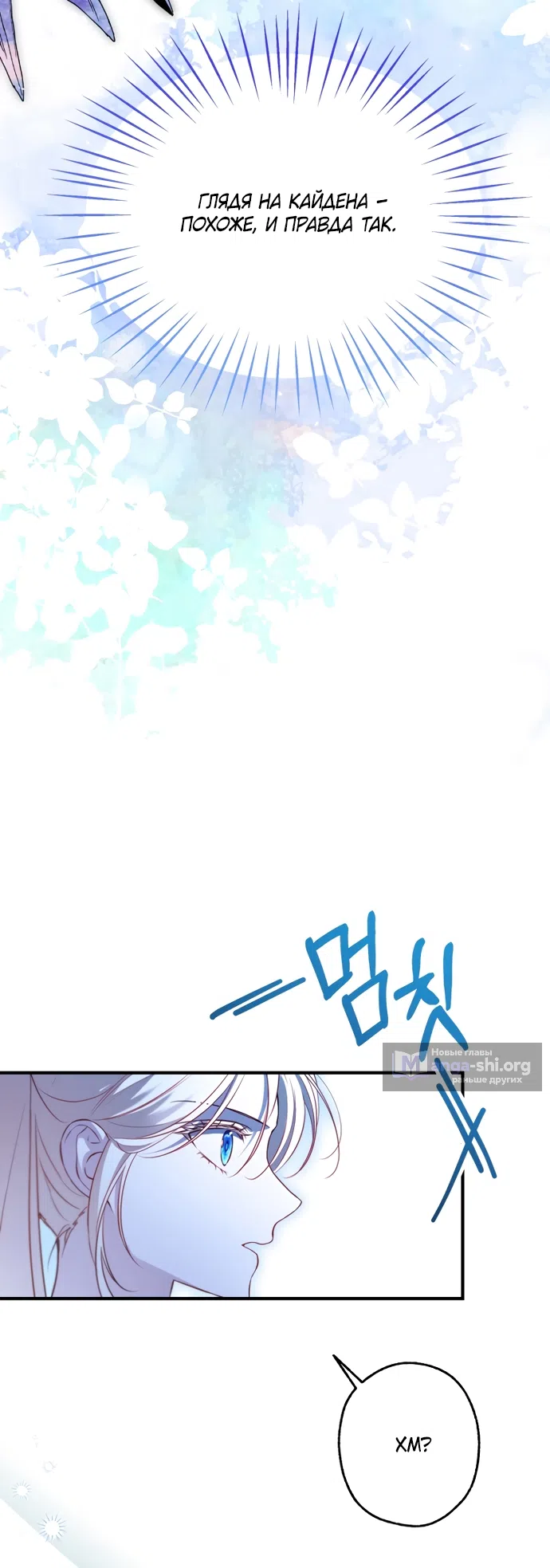 Страница 24 главы 32 манги Я застряла с главными героями на необитаемом острове / Trapped on an Isolated Island With the Male Leads