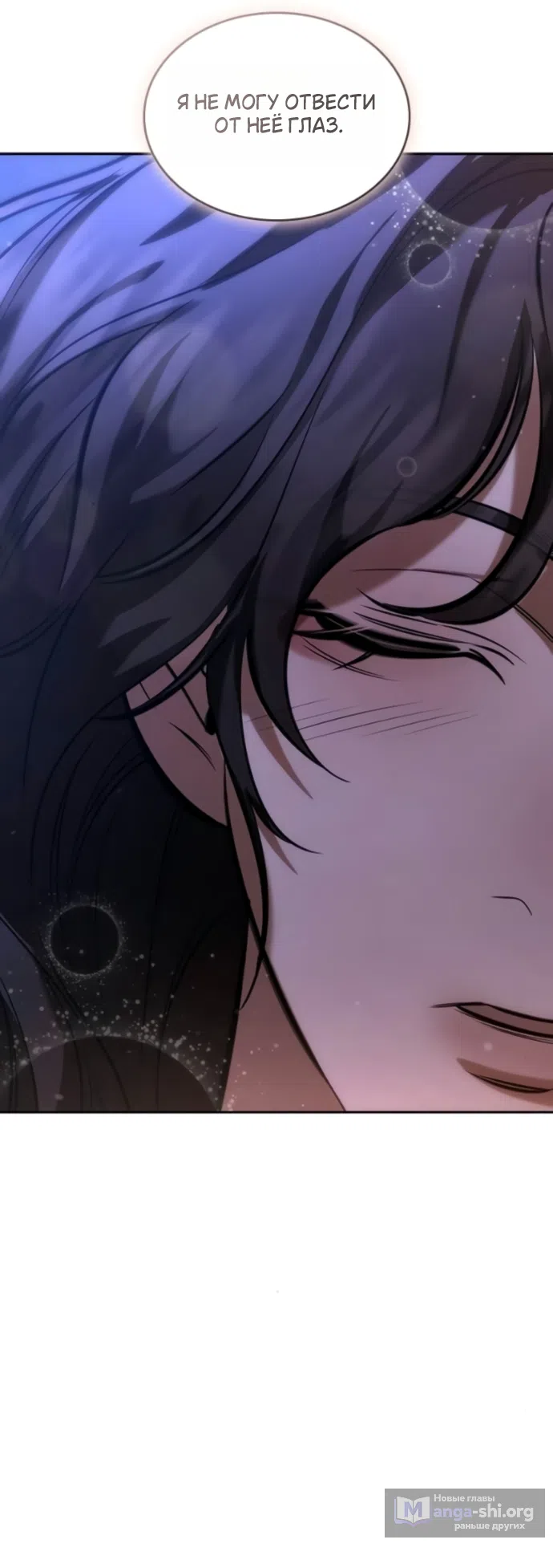Страница 24 главы 6 манги Узы, что связывают нас / Ties That Bind Us