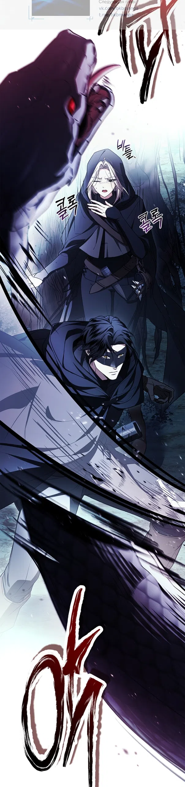 Страница 24 главы 28 манги Я лишу тебя короны / The Crown I Will Seize