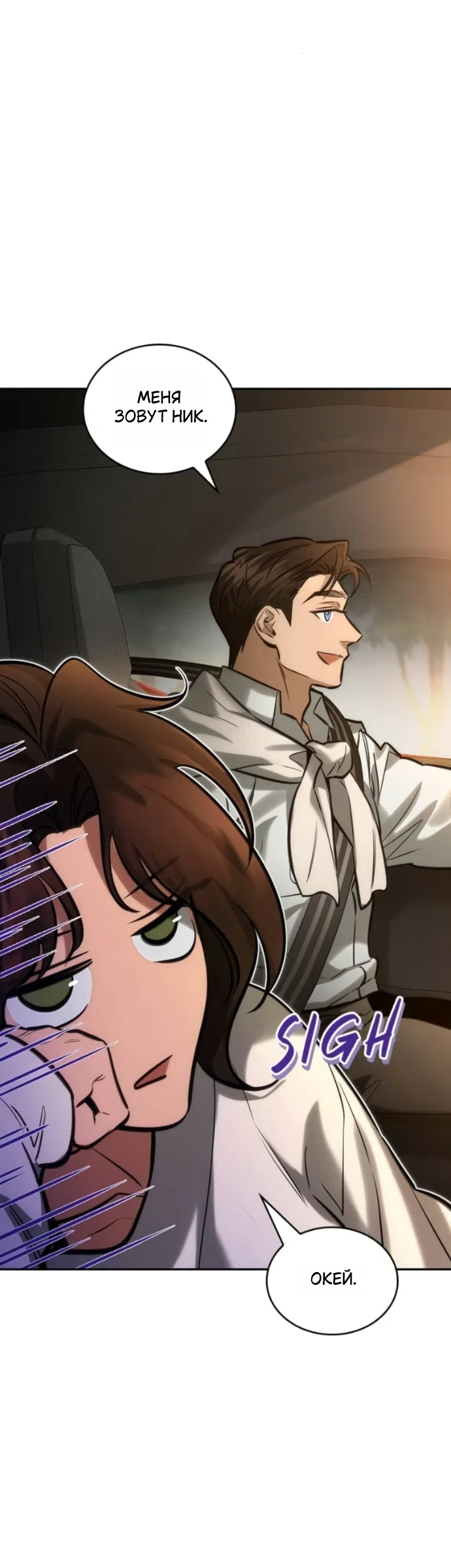 Страница 24 главы 7 манги Узы, что связывают нас / Ties That Bind Us