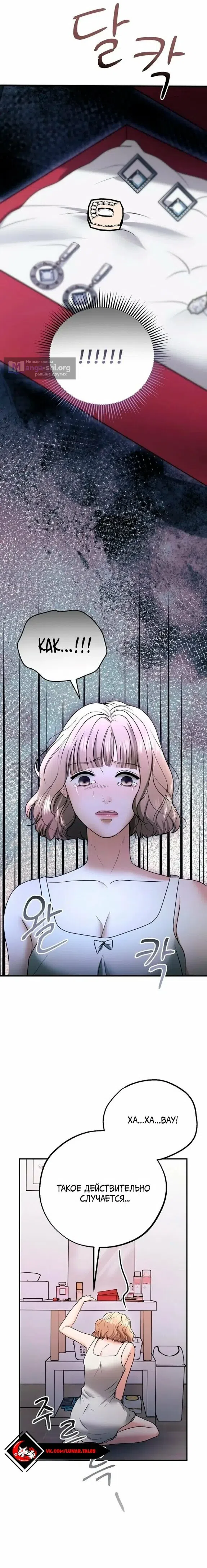 Страница 24 главы 14 манги Муж моей подруги / My Friend’s Husband