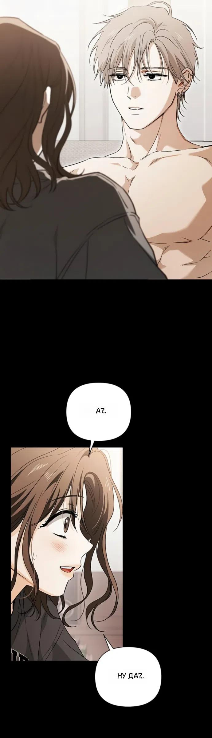 Страница 24 главы 11 манги Будь плохим мальчиком! / Become a Bad Man!