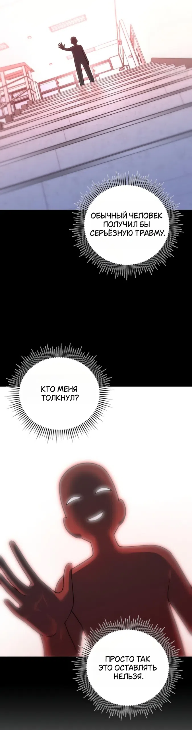 Страница 24 главы 22 манги Ради твоего совершенного конца / For Your Perfect Ending