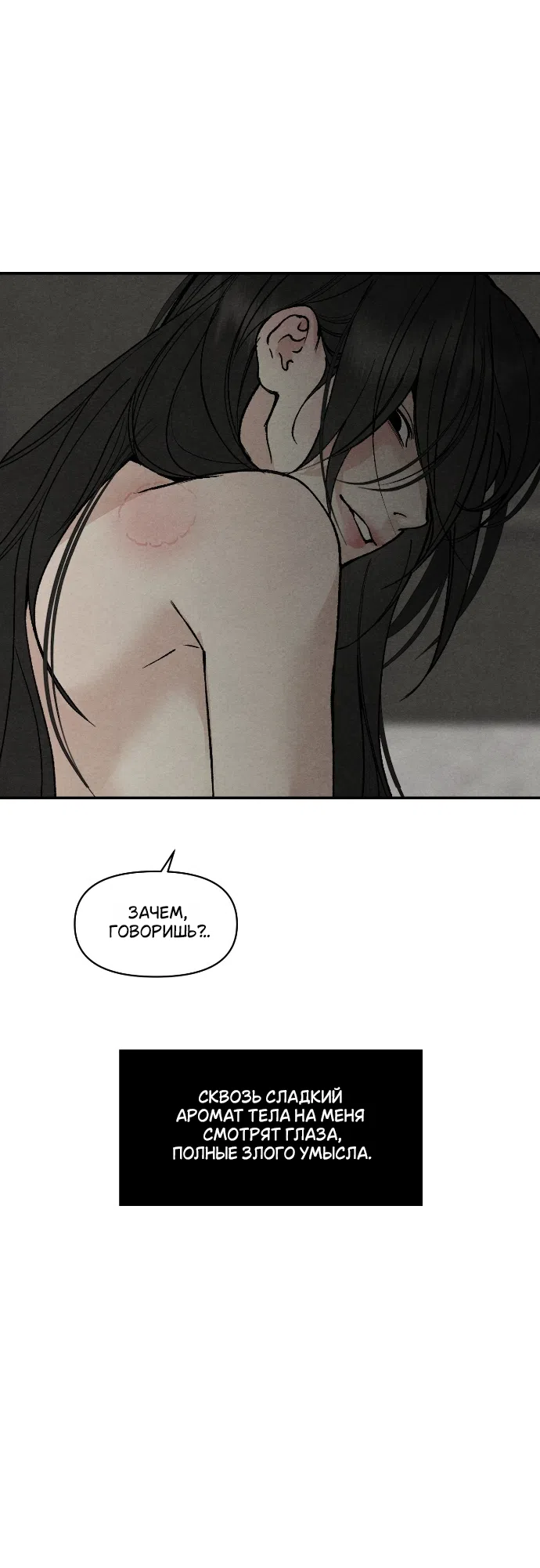 Страница 24 главы 27 манги Папочка-игрушка / Toy Daddy