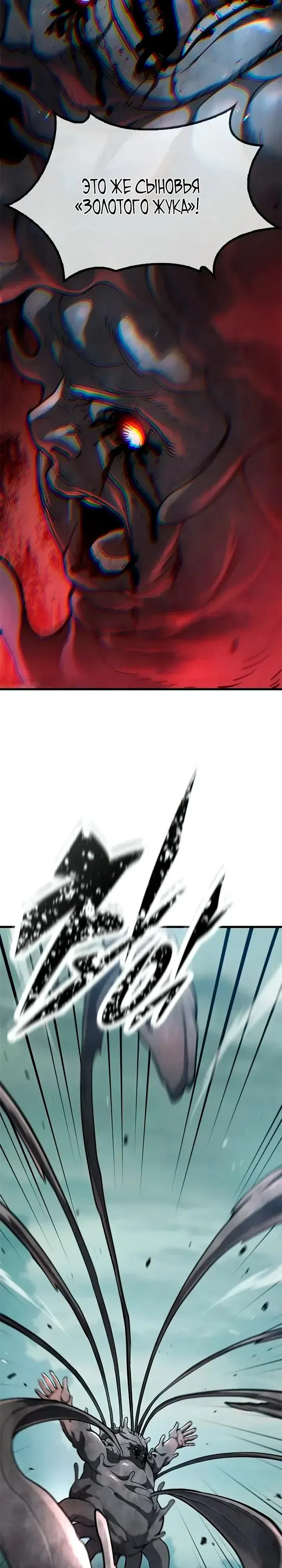 Страница 24 главы 10 манги Гайд по выживанию для охотника на демонических тварей / How a witch hunter lives