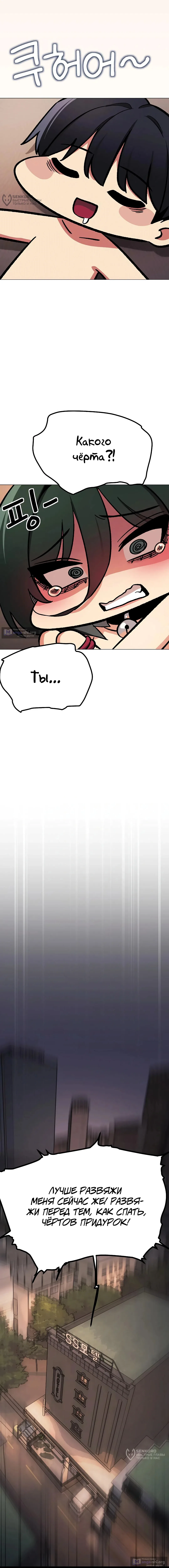 Страница 24 главы 84 манги Только не курить! / Someone Stop Her!
