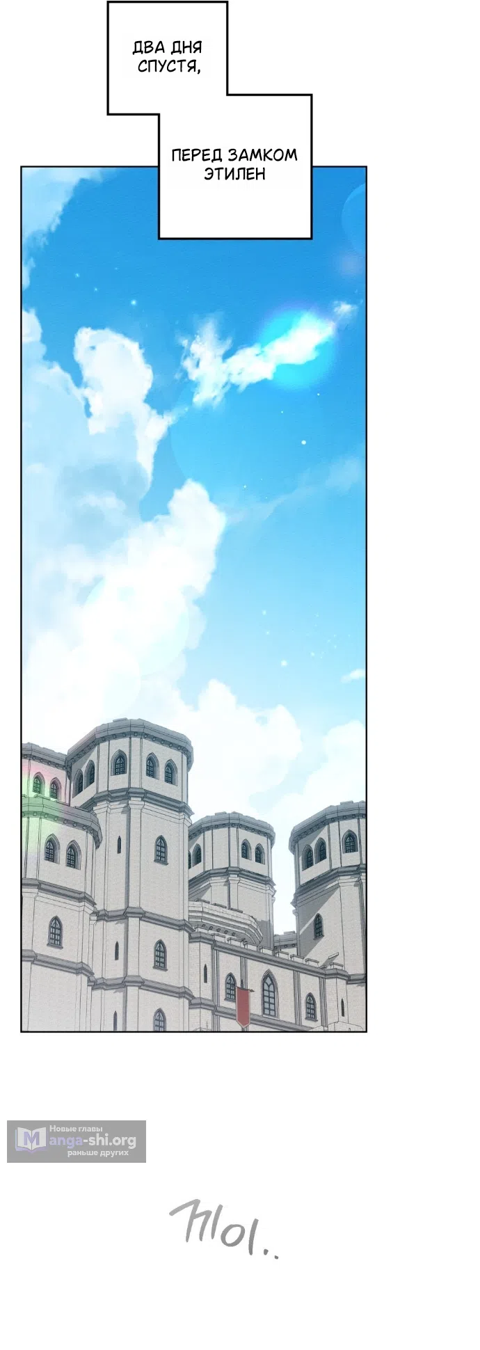 Страница 24 главы 140 манги Под дубом / Under the Oak Tree