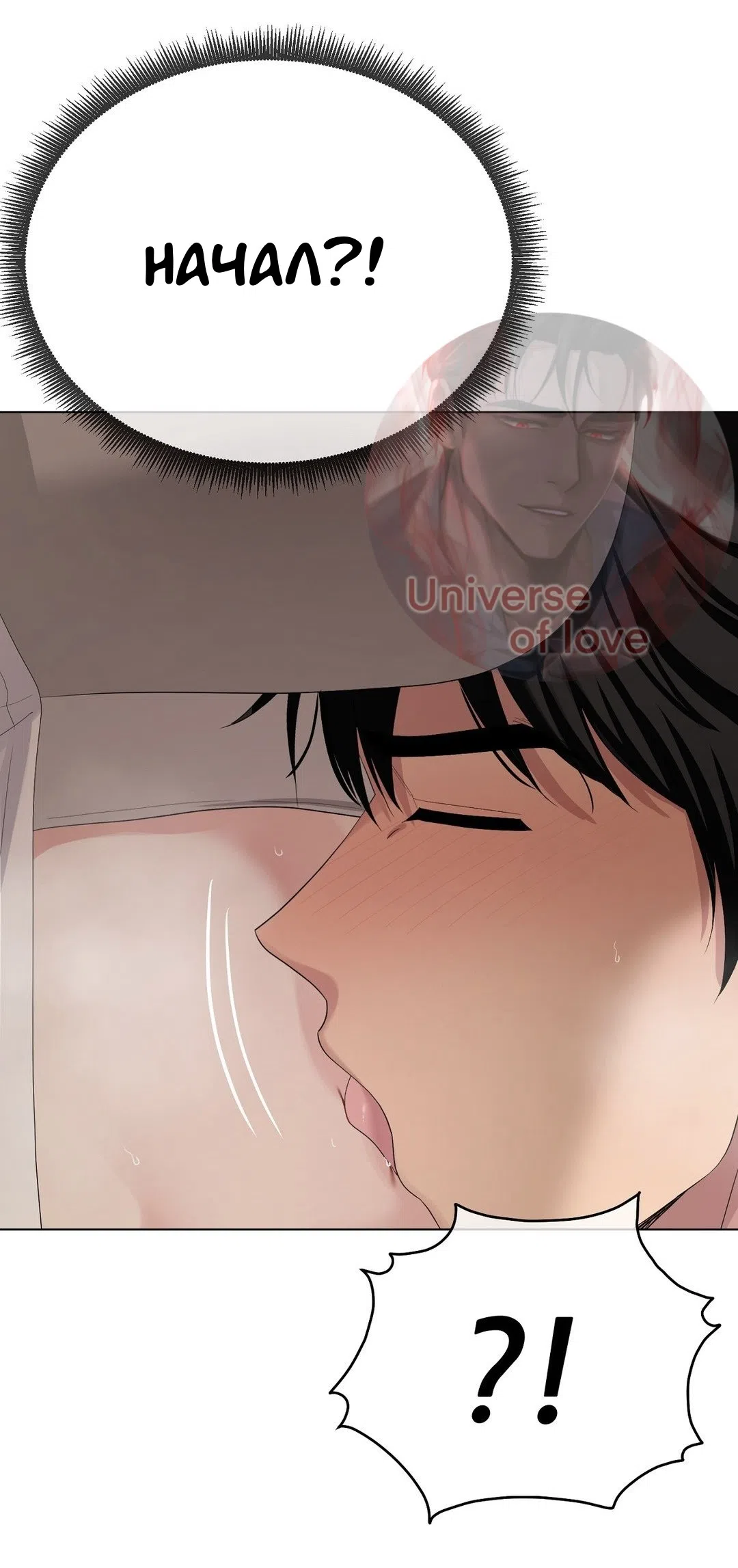 Страница 24 главы 20 манги Парень зверь / baby beast