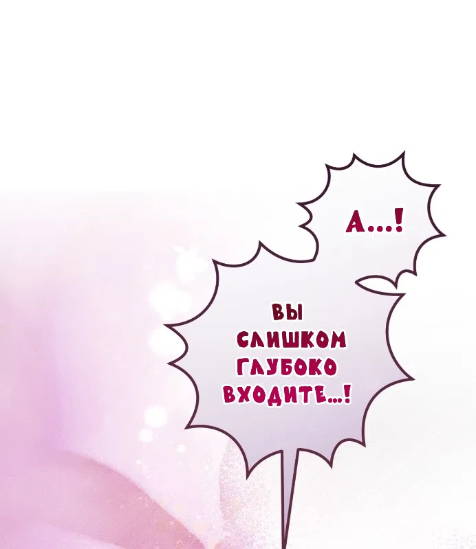 Страница 24 главы 41 манги Тайна герцога-волка / Secret of the Wolf Duke