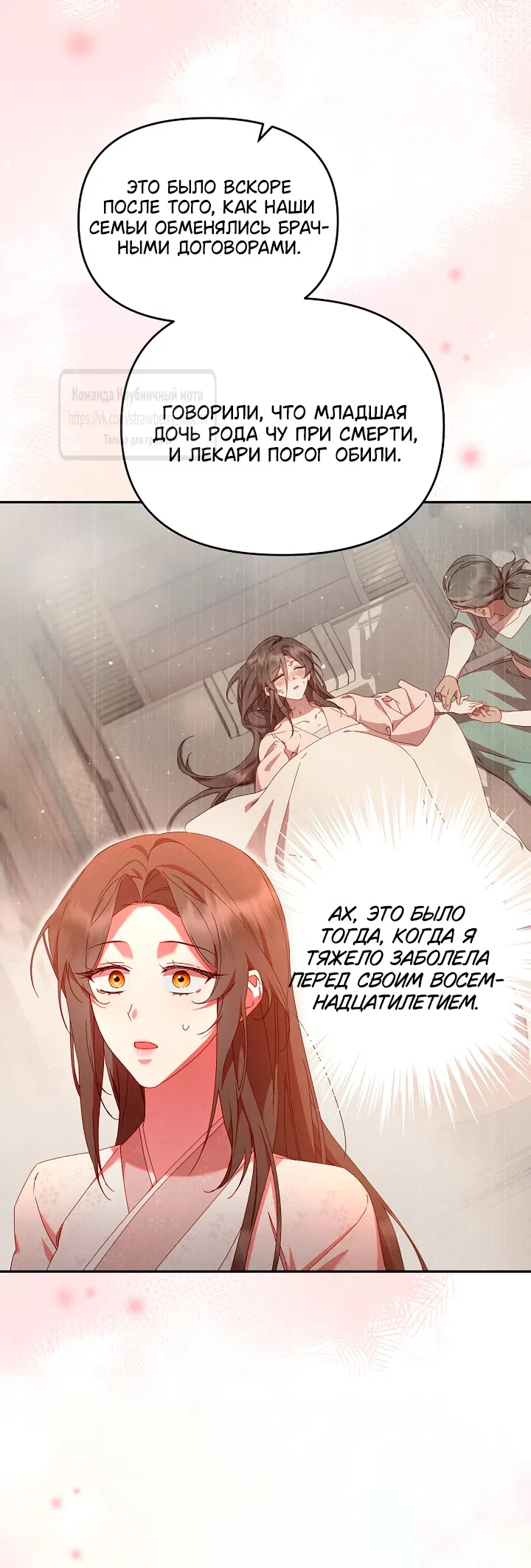 Страница 24 главы 11 манги Не спеша / Slowly