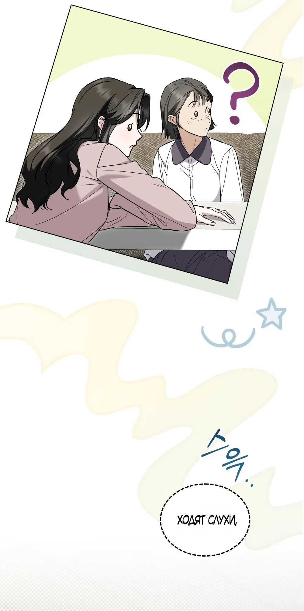 Страница 24 главы 97 манги Бурная ночь / Stormy Night