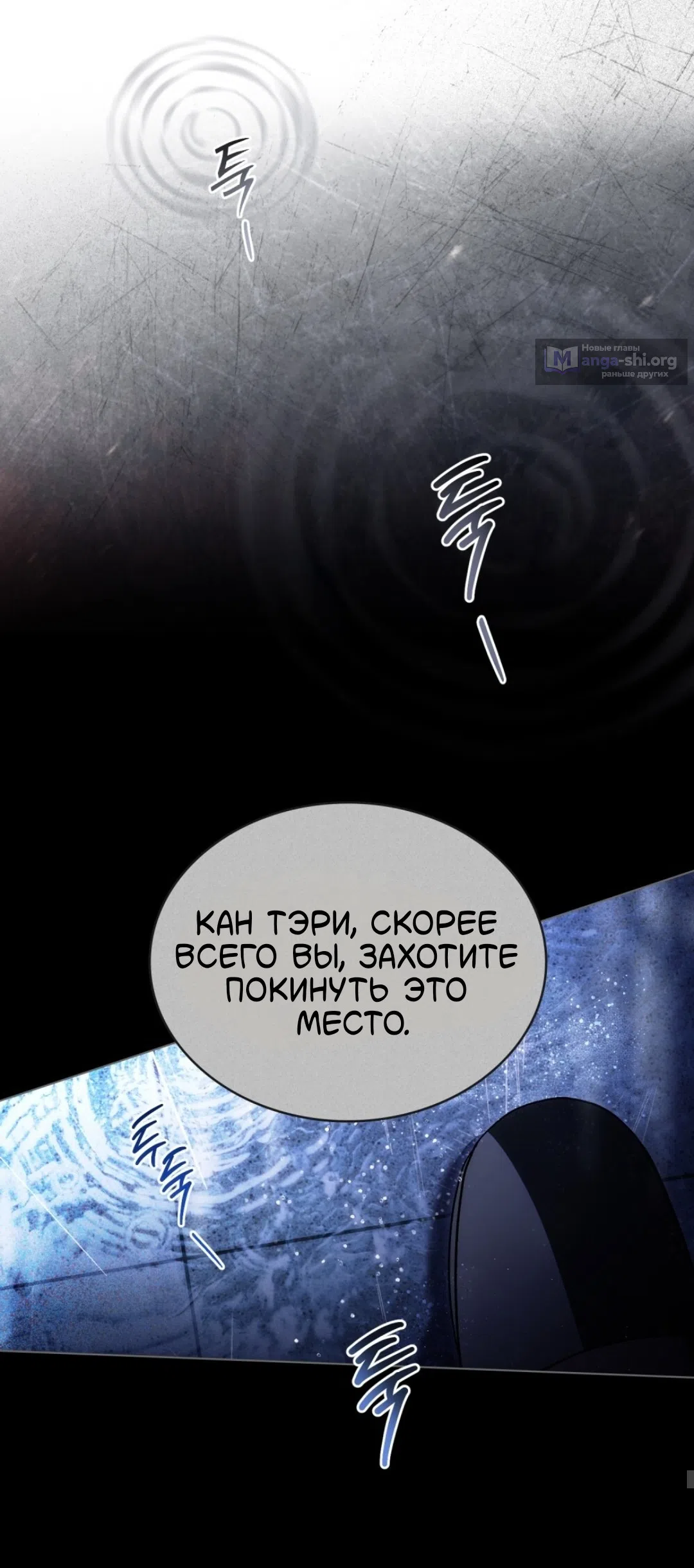 Страница 24 главы 57 манги Для безнравственного / To Your Moralless