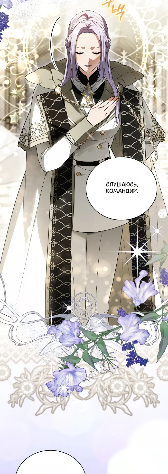 Страница 24 главы 15 манги Моё перерождение стало историей о призраках / My Possession Became a Ghost Story