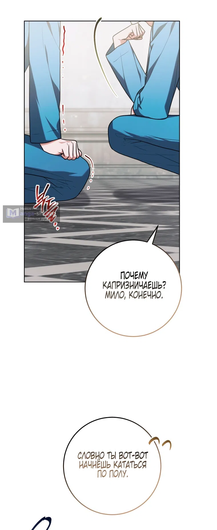 Страница 24 главы 51 манги Я стала лидером в жестокой тюрьме / I Became a Leader in a Wretched Prison