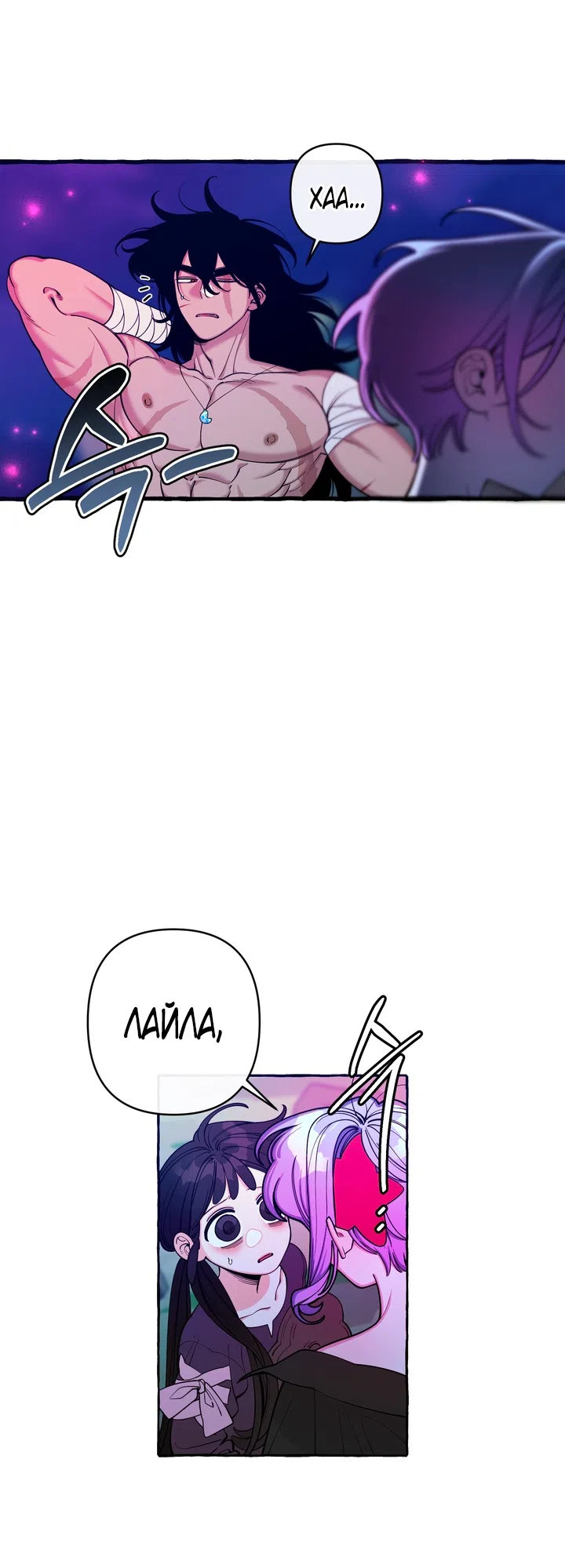 Страница 24 главы 53 манги Однажды в сказке / Once upon a time