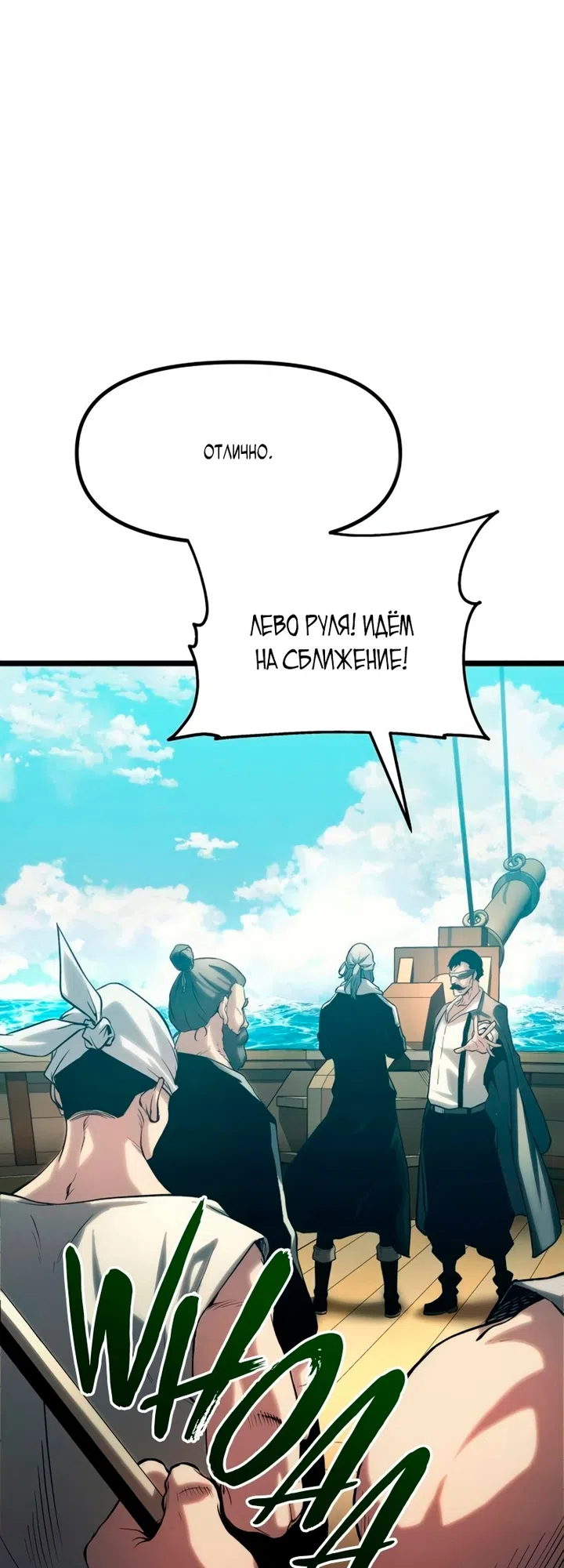 Страница 124 главы 17 манги Пастух-архимаг / The Shepherd Wizard