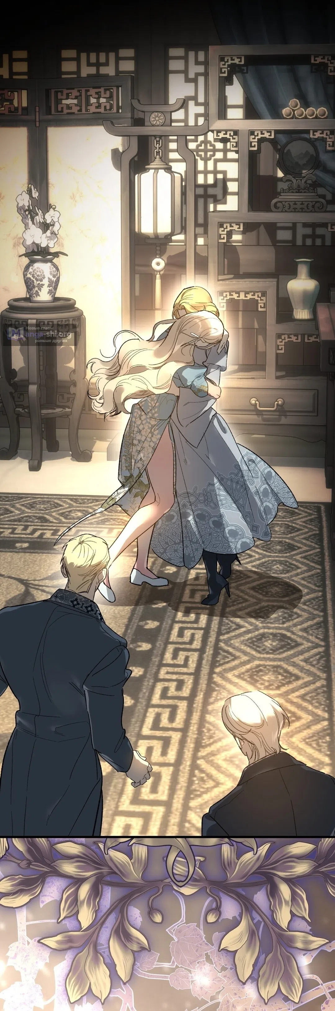 Страница 24 главы 26 манги Для тебя, моя погибель / To You Who Will Destroy Me