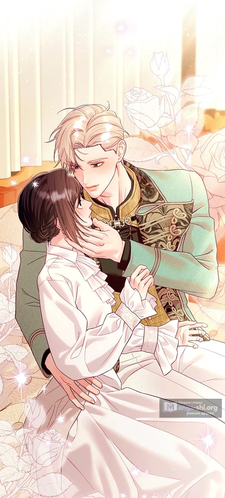 Страница 24 главы 23 манги Клетка коллекционера / Collector's Cage