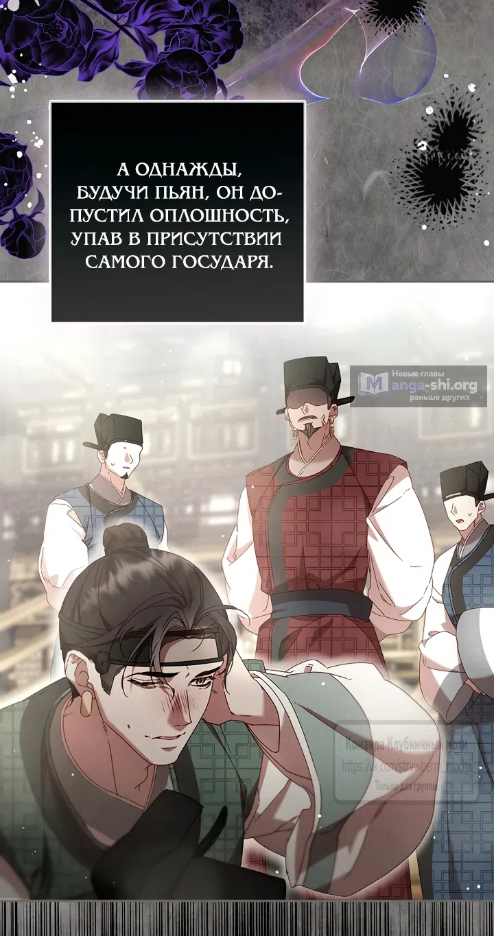 Страница 24 главы 12 манги Не спеша / Slowly